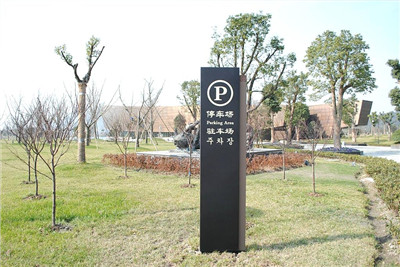咸寧標識標牌 咸寧標識標牌